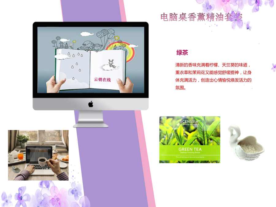 02千紫庄园精油-19.jpg