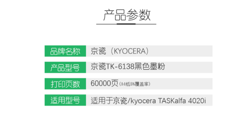 6138详2.png