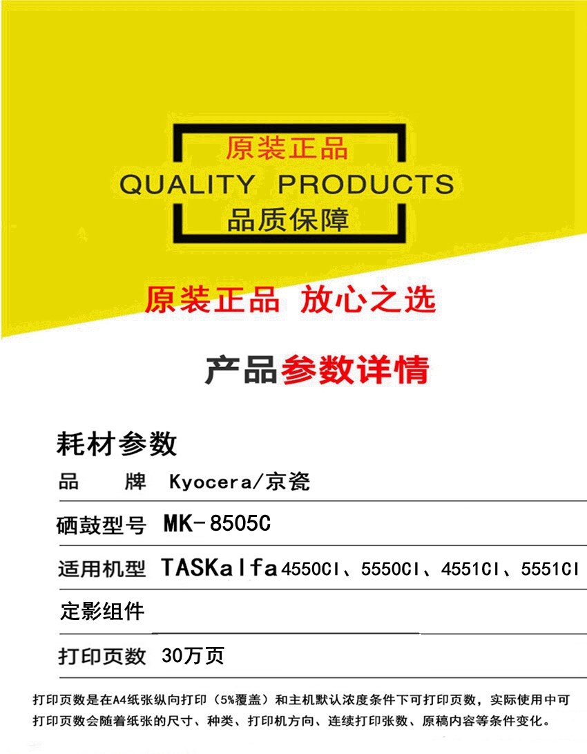 8505C规格.jpg