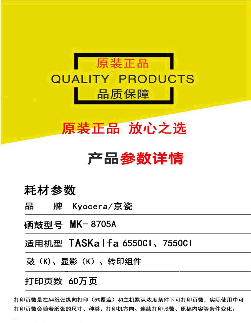8705A规格.jpg