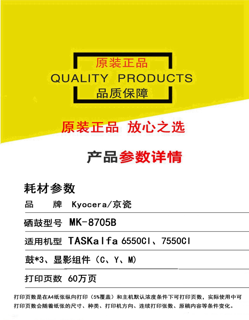 8705B规格.jpg