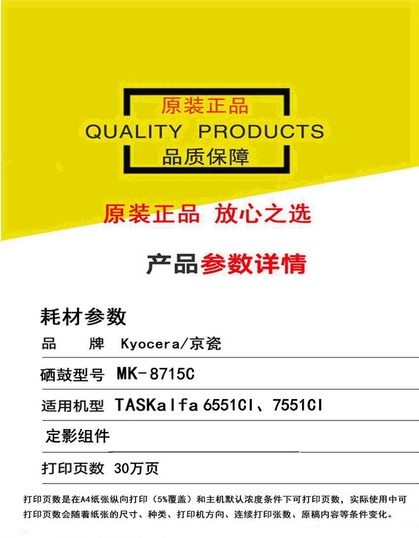 8715C规格.jpg