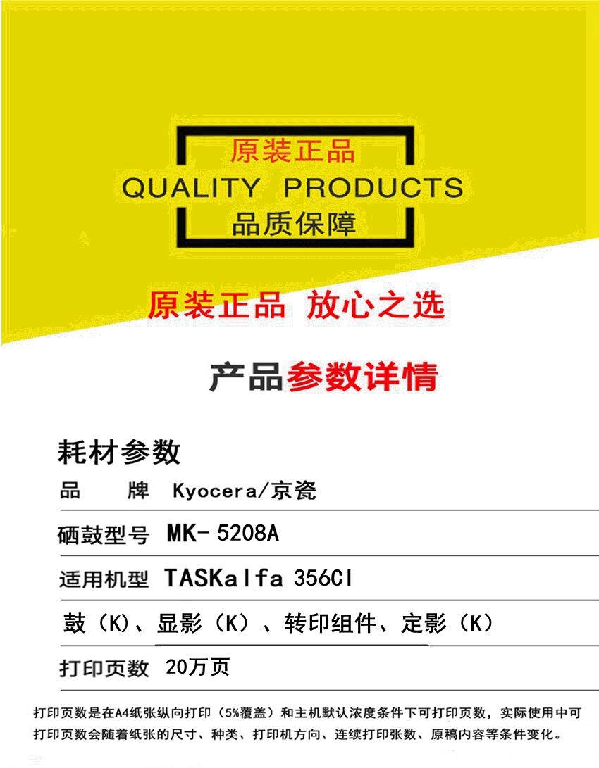 5208A规格.jpg