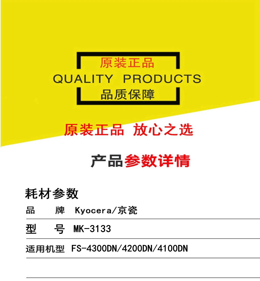 MK3133规格.jpg