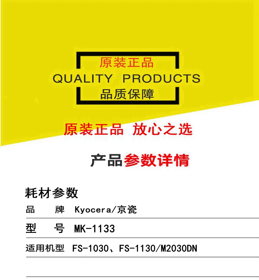 MK1133规格.jpg