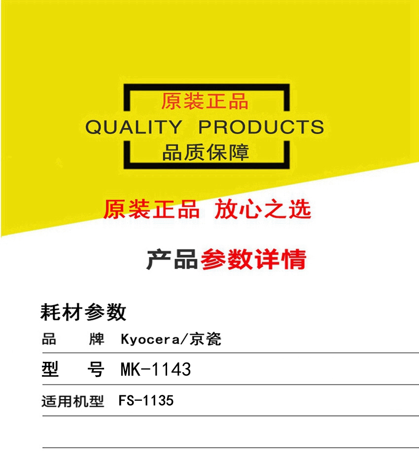 MK1143规格.jpg