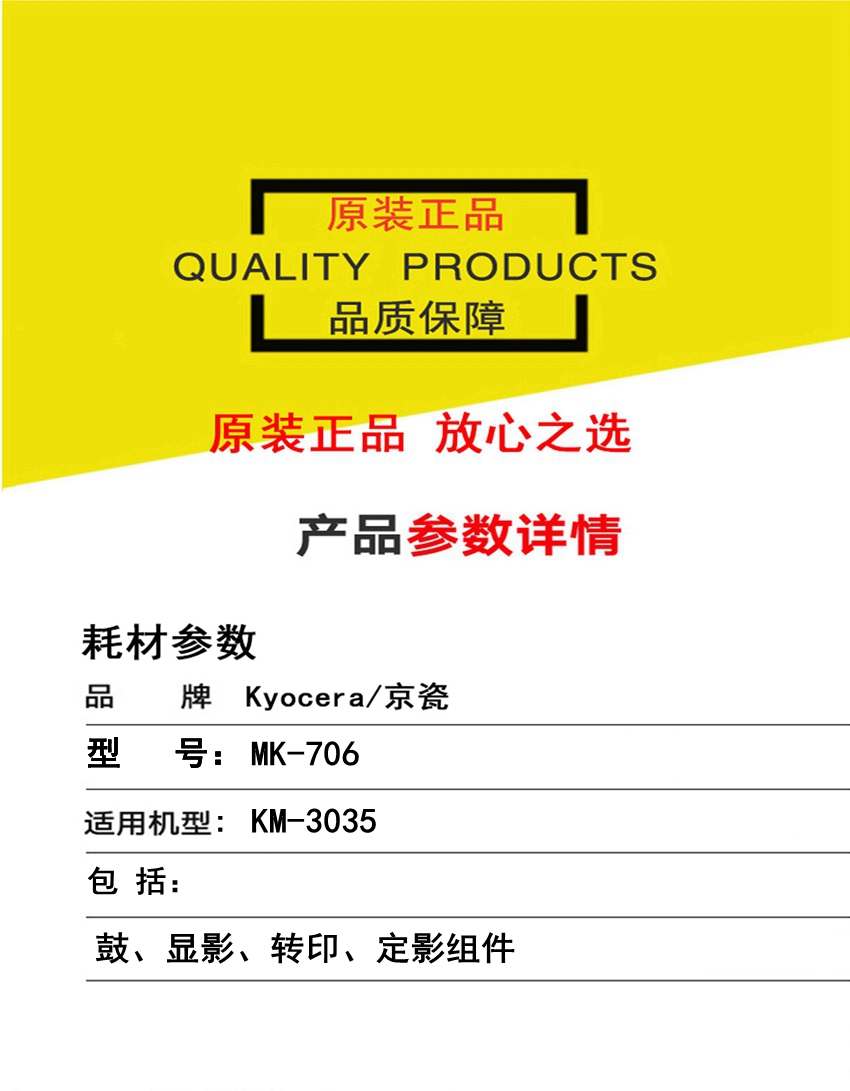 MK706规格.jpg