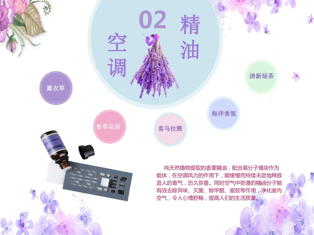 02千紫庄园精油-14.jpg