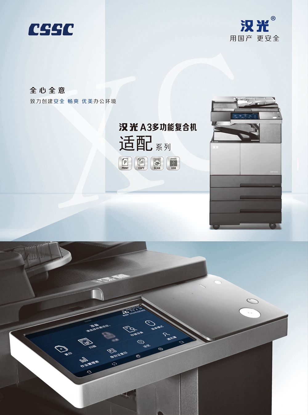 汉光6000彩页XC-1.jpg