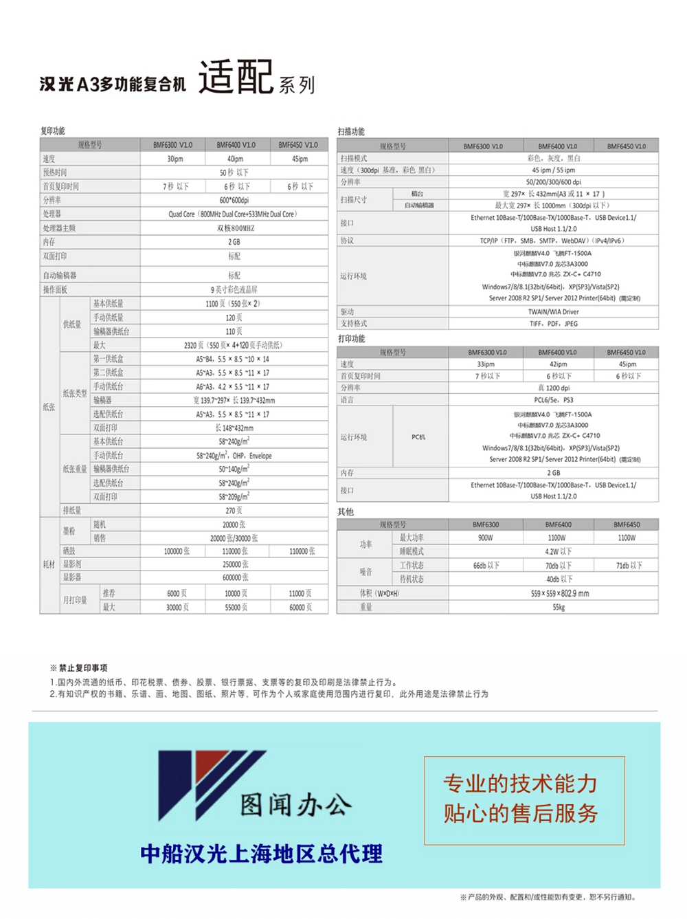 汉光6000彩页XC-4.jpg