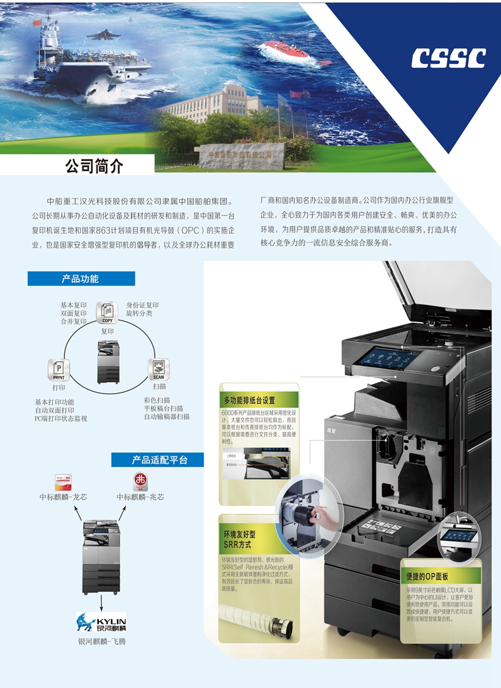 汉光6000彩页XC-2.jpg