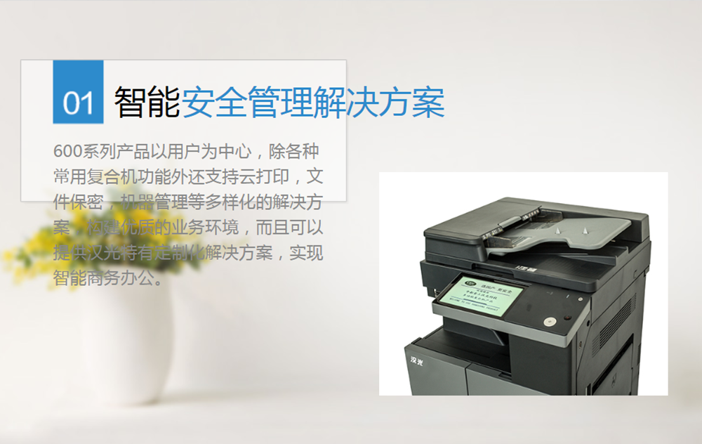 汉光6000彩页xc－1c.png