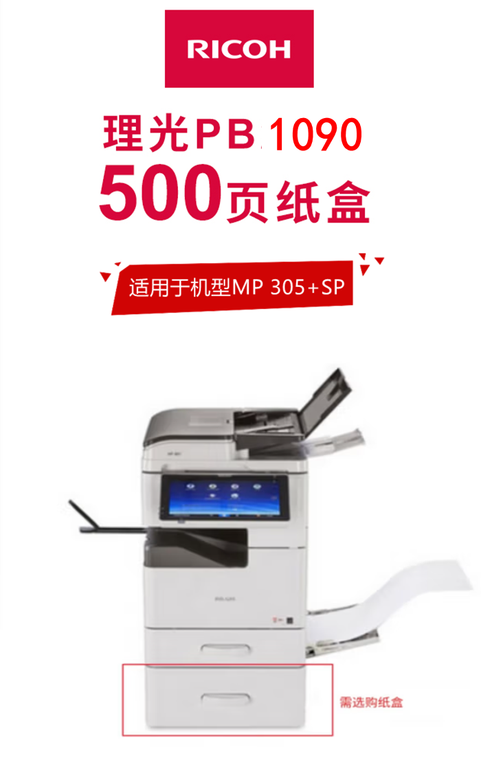 PB1090.png