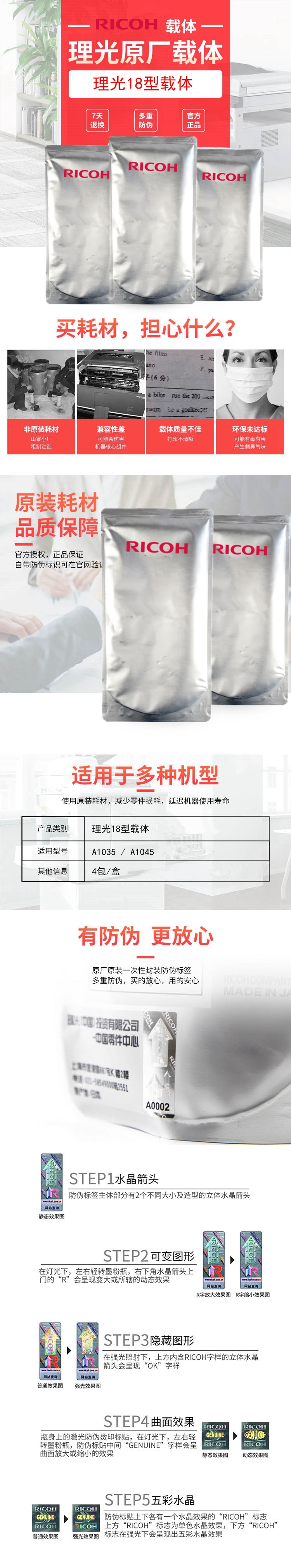 载体_18型.jpg