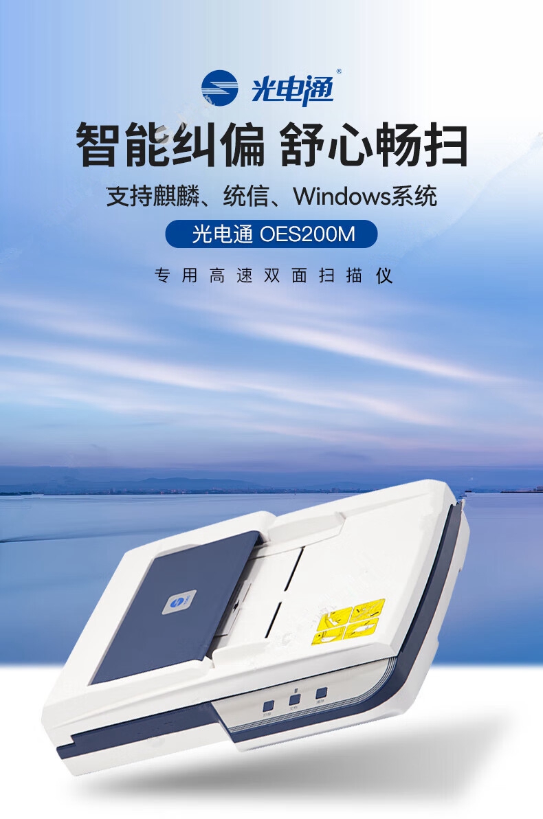 OES200m_副本.jpg