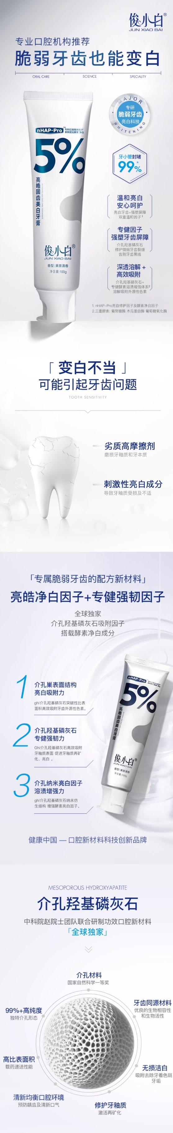 固齿炫白1.jpg