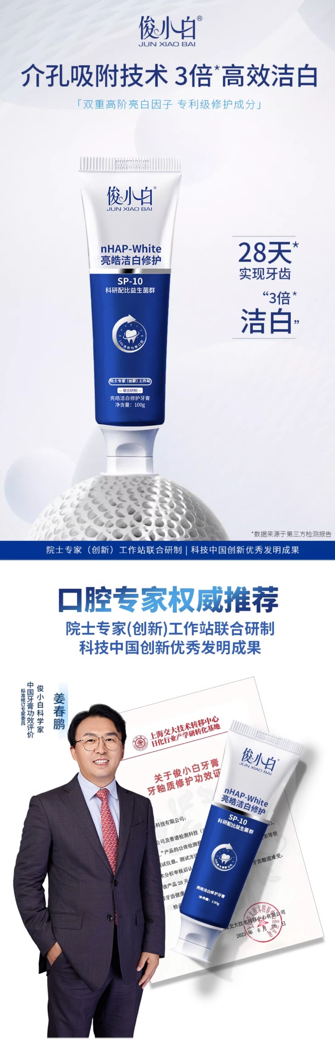 洁白修护1.jpg