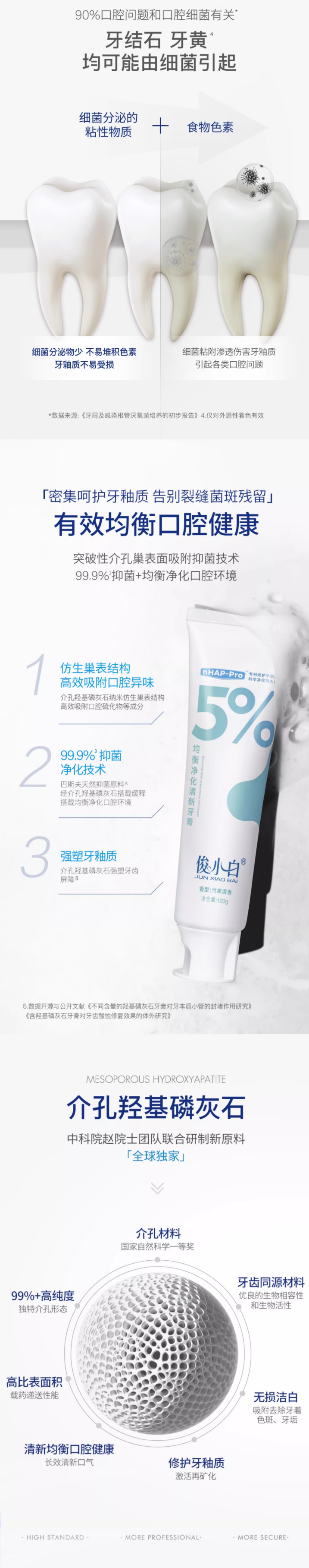 精华清新4.png