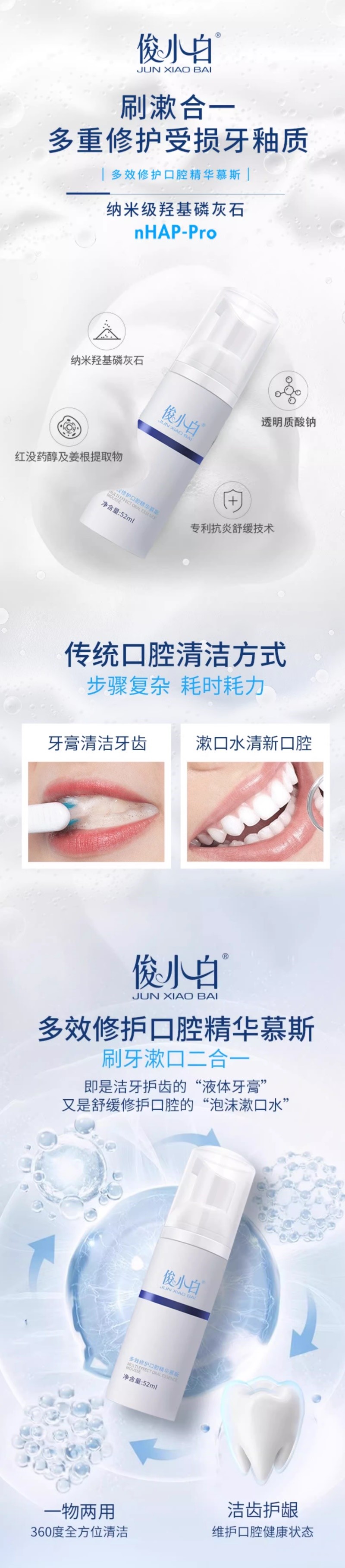 精华慕斯4.jpg
