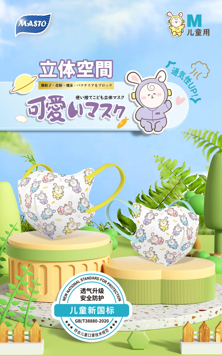 儿童口罩1.jpg