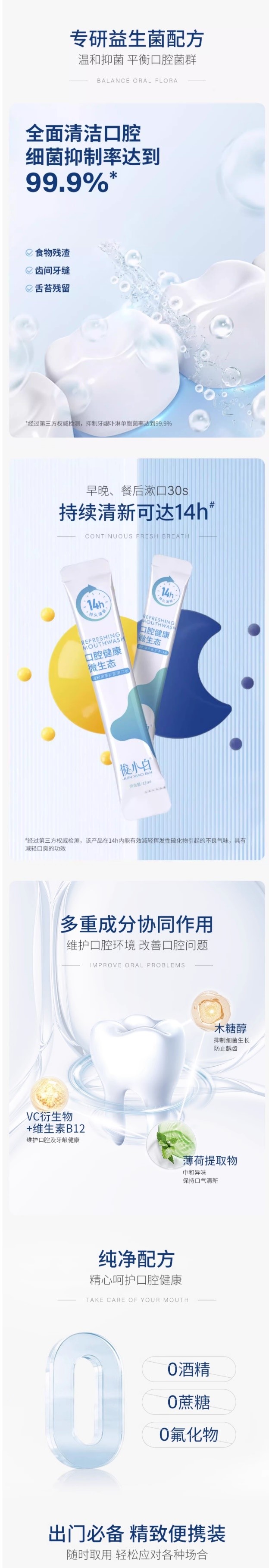 漱口水7.jpg