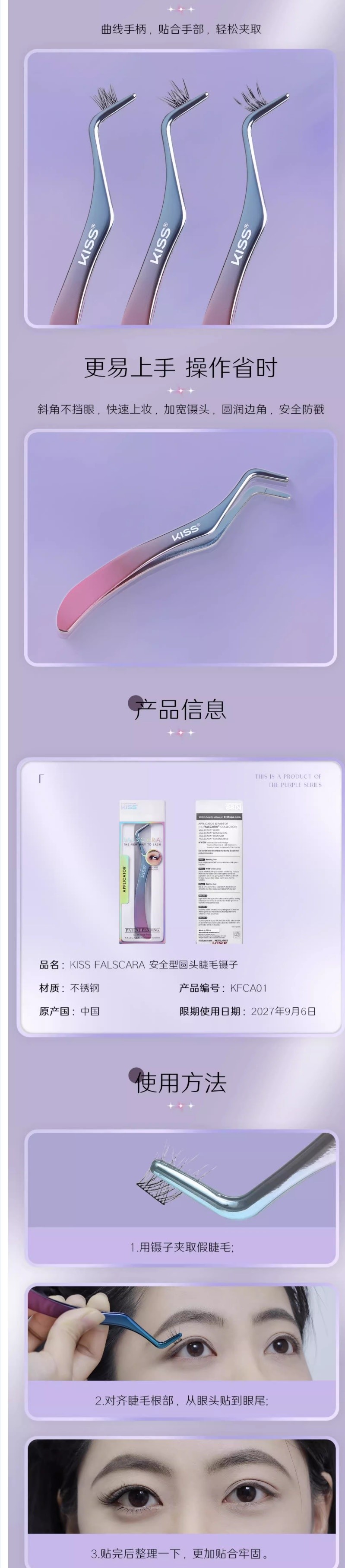 镊子2.jpg