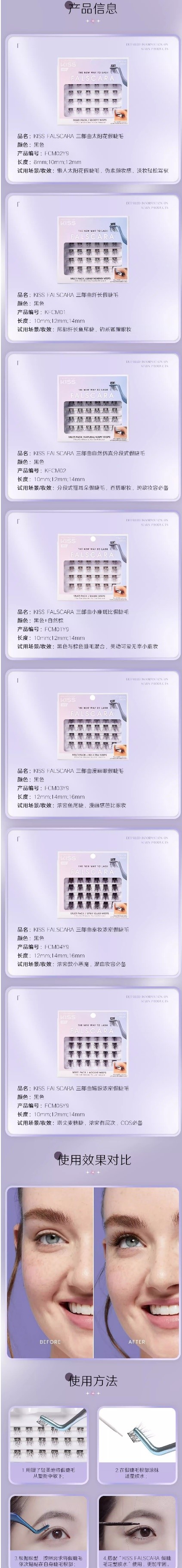 睫毛5.jpg