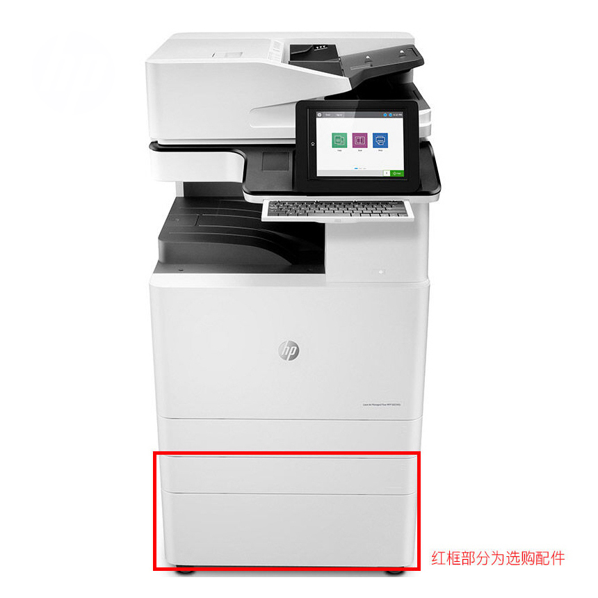 惠普HP MFP E82560Z 管理型数码复合机(OS)