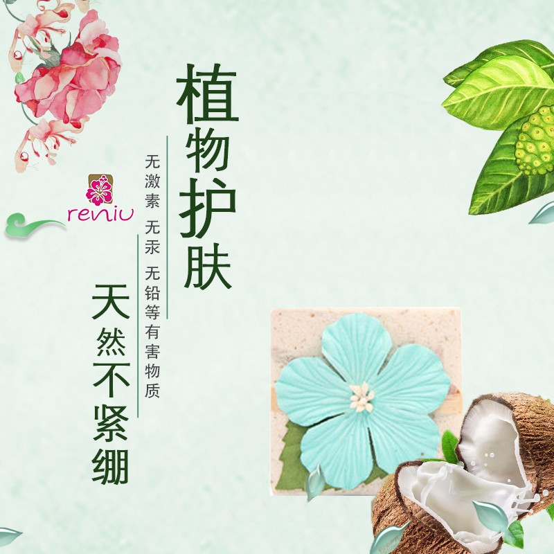 RENIU纯天然手工礼品皂SOAP 提亚蕾