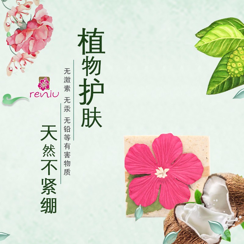 RENIU纯天然手工礼品皂SOAP 素馨