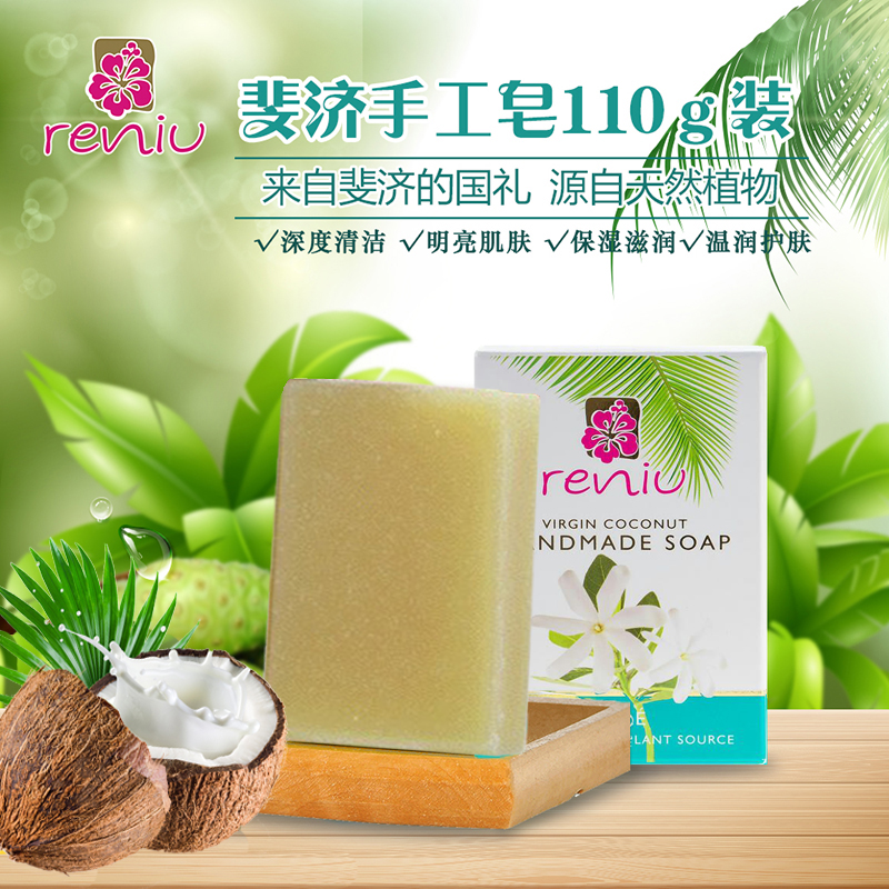 RENIU纯天然手工皂SOAP BOX 提亚蕾