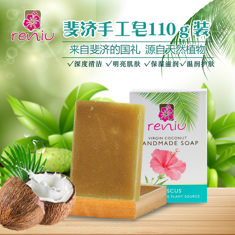 RENIU纯天然手工皂SOAP BOX 芙蓉