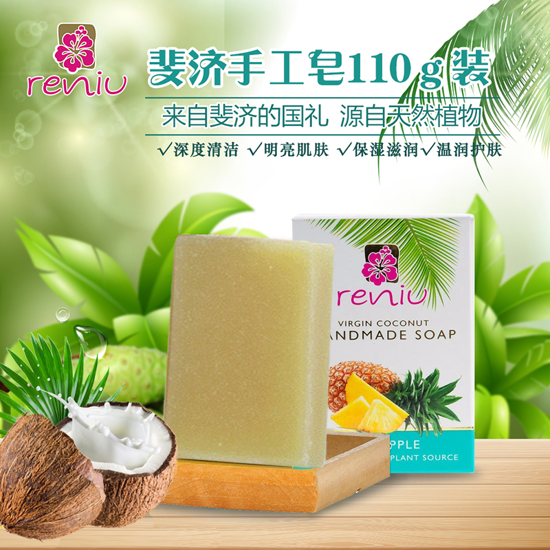 RENIU纯天然手工皂SOAP BOX 菠萝