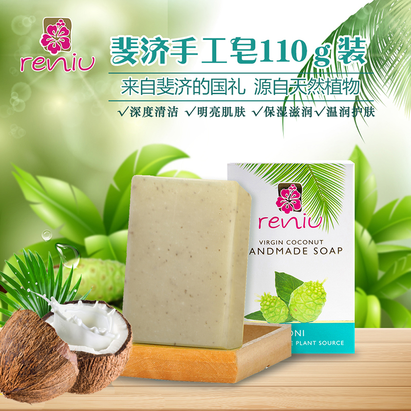 RENIU纯天然手工皂SOAP BOX 诺丽