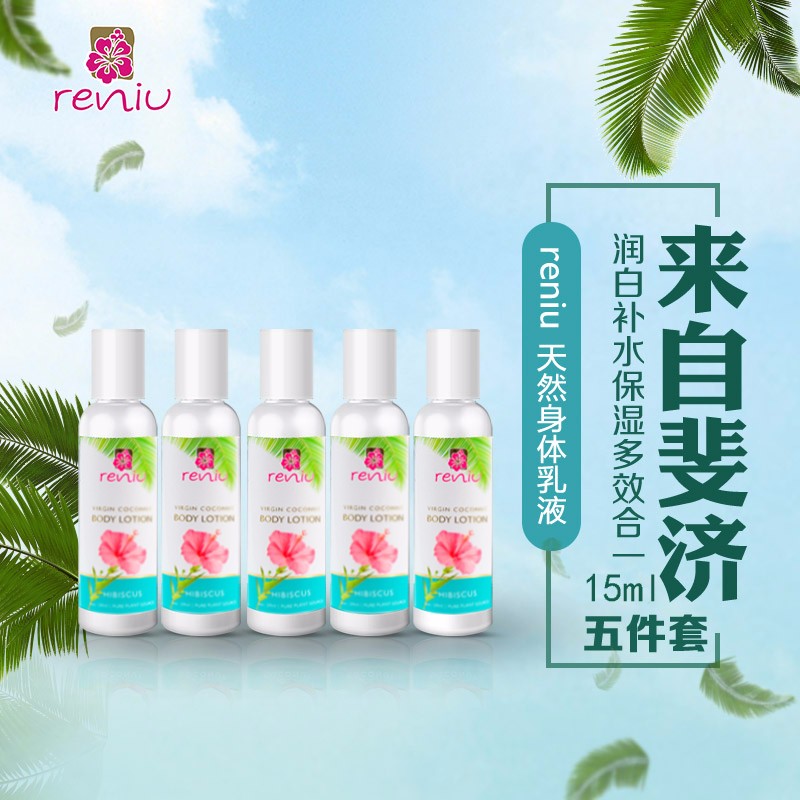 RENIU身体乳液 芙蓉 15ml*5