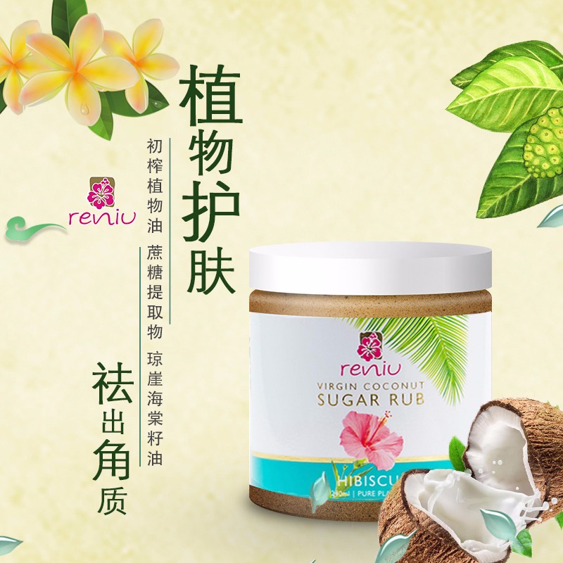 RENIU芙蓉糖砂膏