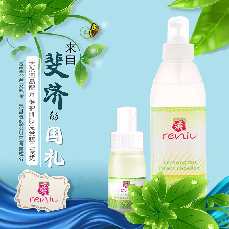 RENIU柠檬草驱蚊液 29.5ml