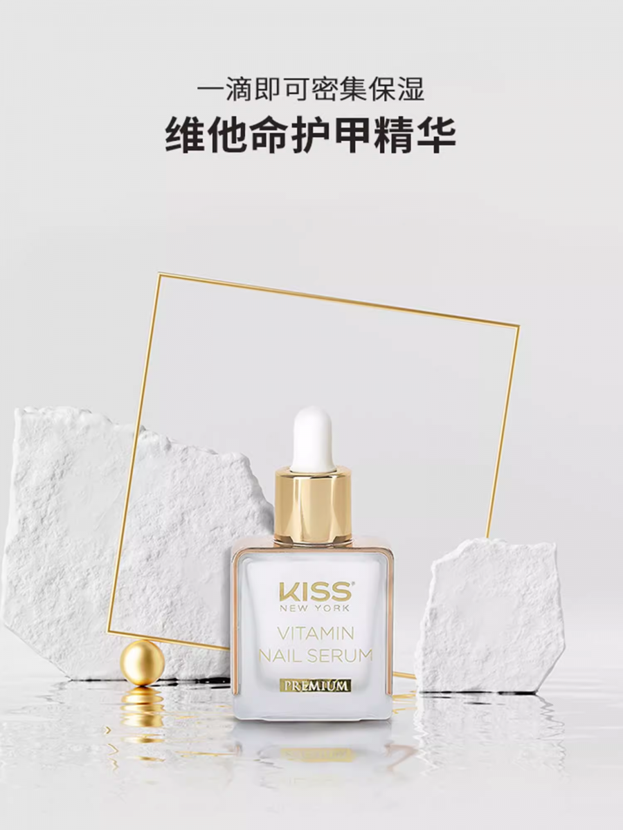 KISS NEW YORK维他命护甲精华 10ml