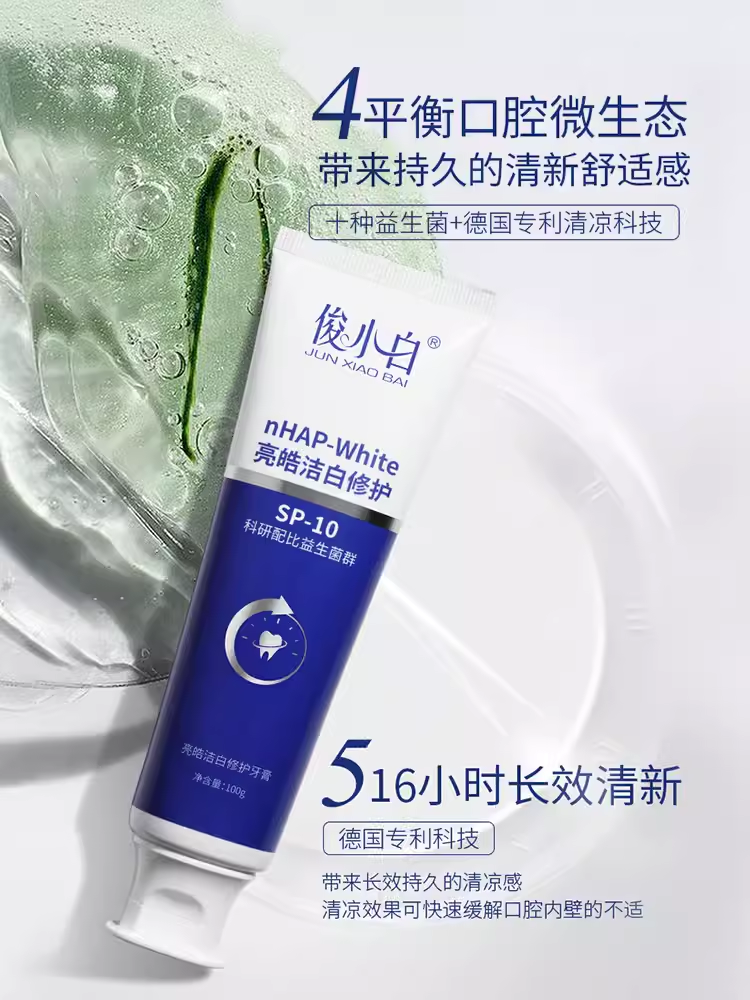 俊小白 亮皓洁白修护牙膏 100g