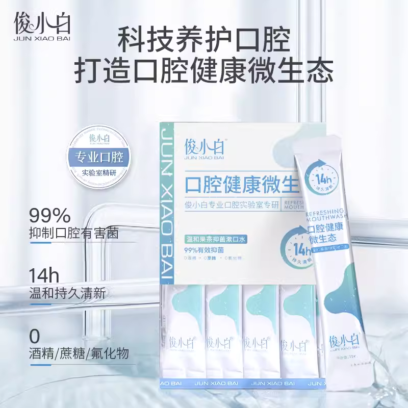 俊小白 温和果茶抑菌漱口水 12ml