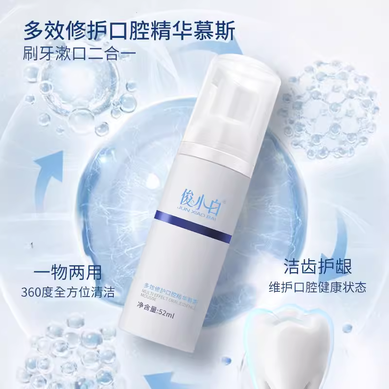 俊小白 多效修护口腔精华慕斯 52ml