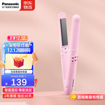 松下（Panasonic）卷/直两用卷发直发夹板刘海烫发美发卷发器直发器直板EH-HW13P405