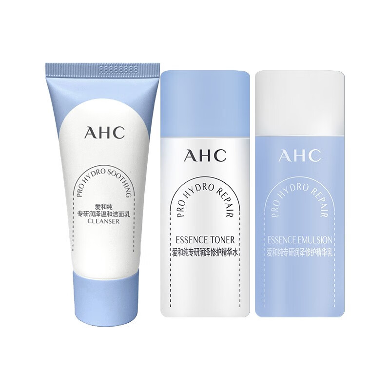 AHC B5玻尿酸护旅行套装（爽肤水+乳液+洁面）