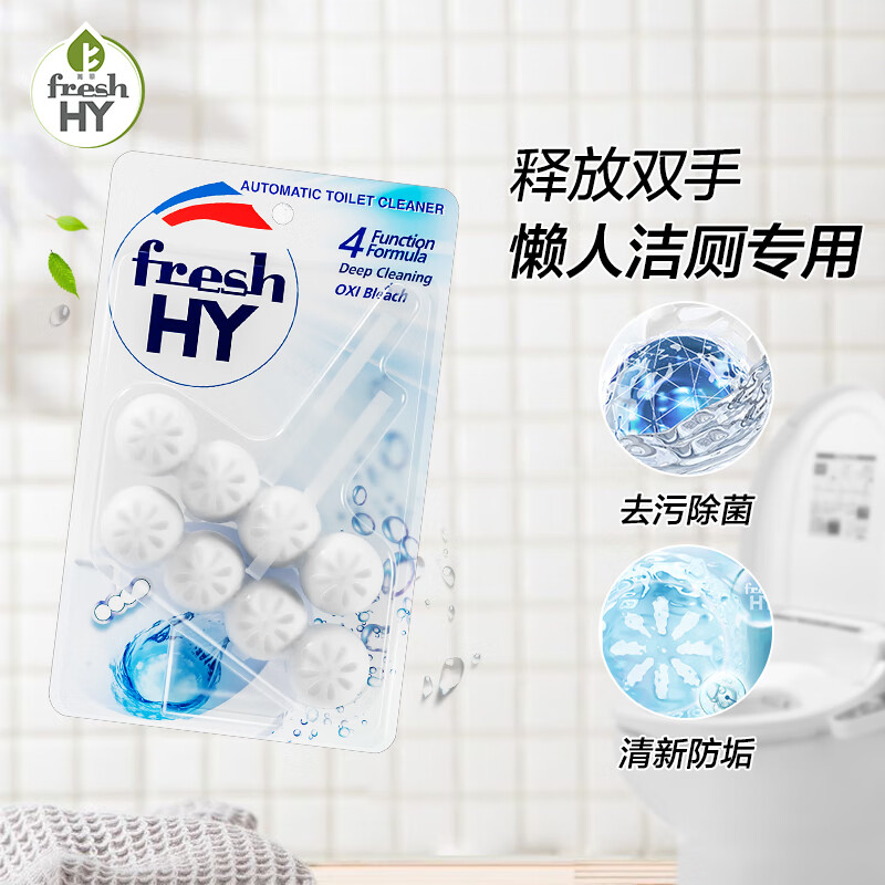 清可新freshHY 氧漂型多效悬挂式洁厕球，50g2排
