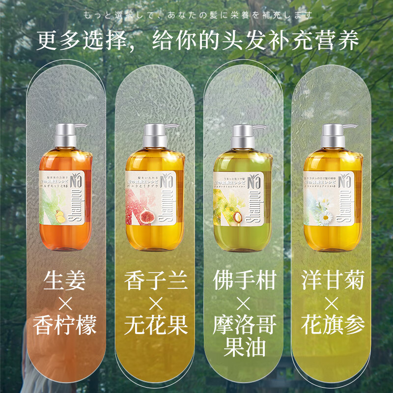 威露士（Walch）奈（十八本）美发洗发露550ml（四款可选）