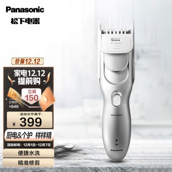 松下(Panasonic)家用剃头电推子成人水洗电推剪婴儿剪发器充电式电动理发器ER-PGF80S405【理容优选】