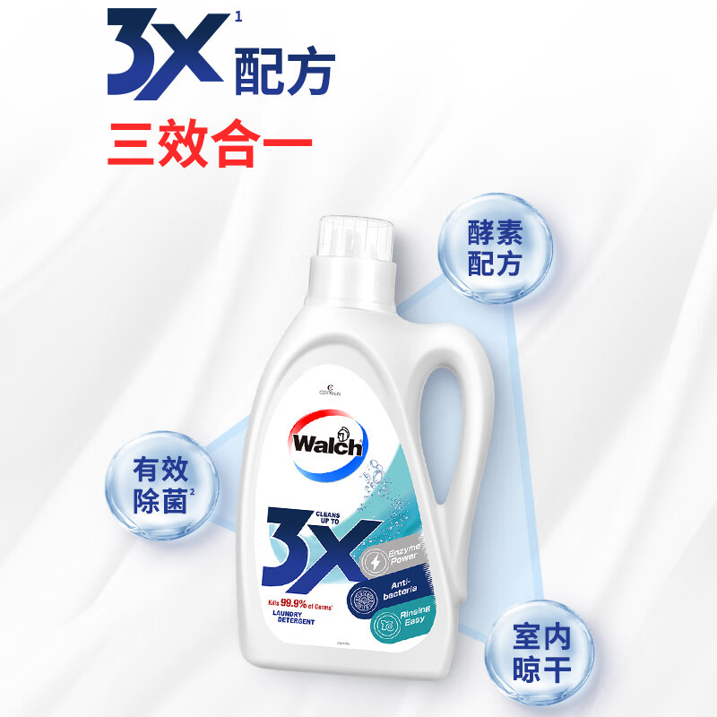 威露士 3x浓缩酵素除菌洗衣液 1.6L