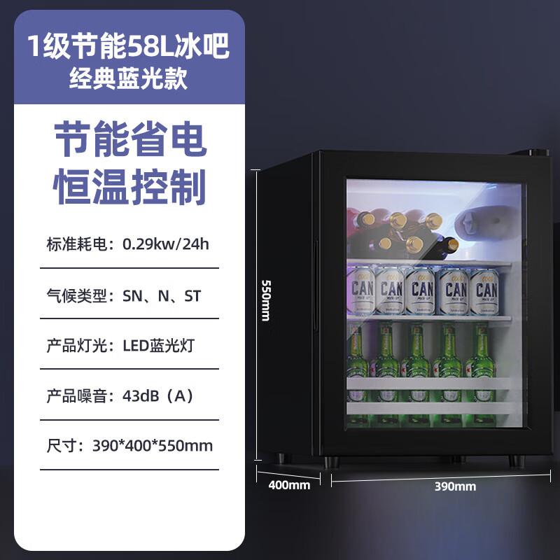京东慧采100123586172英领58L小型冰箱家用商用电竞酒店茶叶单门大容量玻璃门冷藏柜