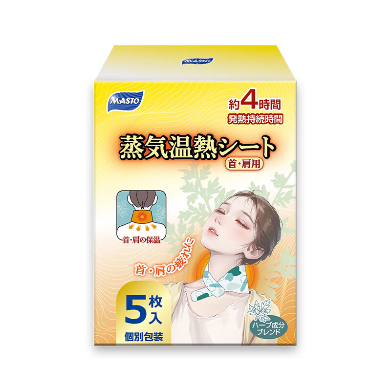 MASTO 蒸汽热敷暖颈贴