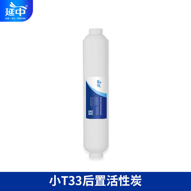 延中商用净水器专用滤芯10寸小T33